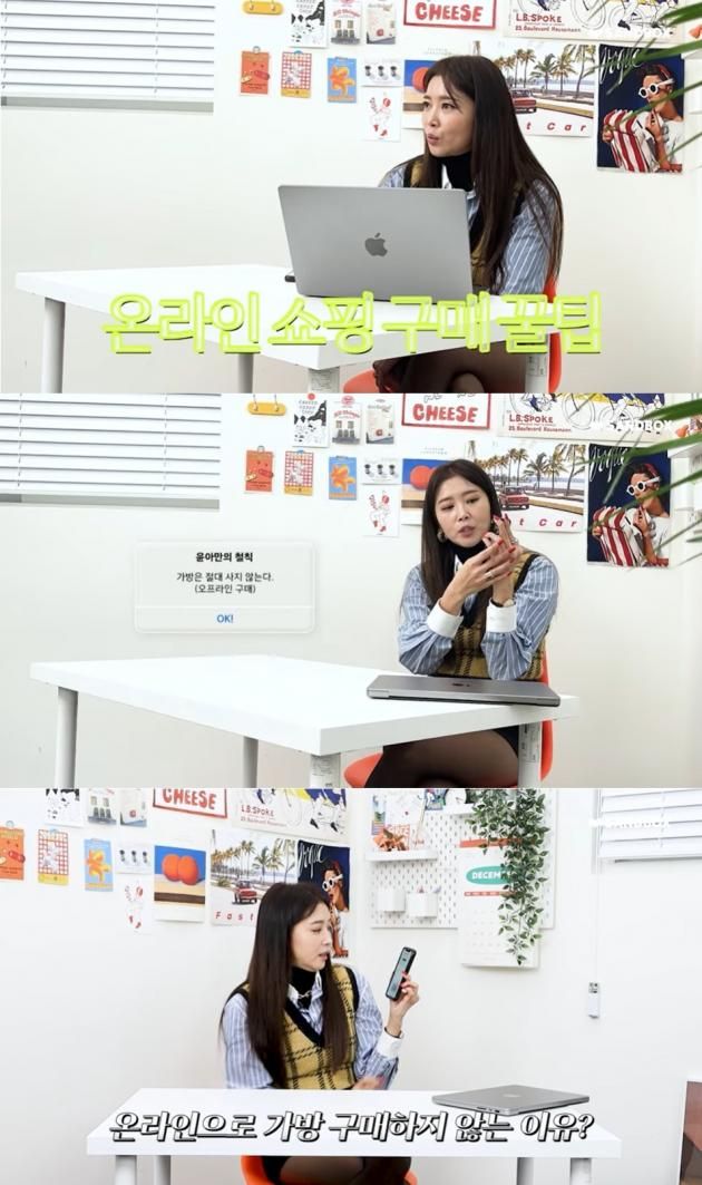 (유튜브 채널 'Oh!윤아' 갈무리)