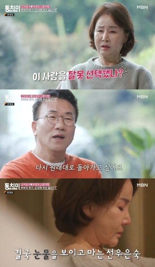 (MBN '속풀이쇼 동치미' 갈무리)