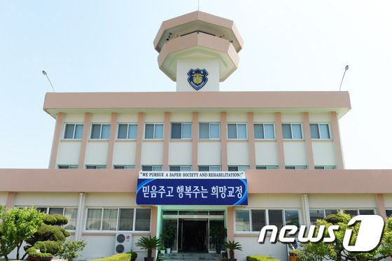 DB 대전교도소 ⓒ News1