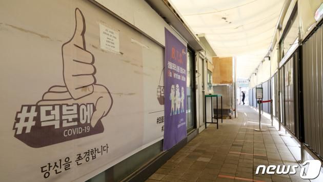 정부가 코로나19 비상사태를 끝내고 엔데믹을 선언한 11일 오후 서울 중구 보건소에 마련된 코로나19 선별진료소가 한산한 모습을 보이고 있다. .2023.5.11/뉴스1 ⓒ News1 이승배 기자