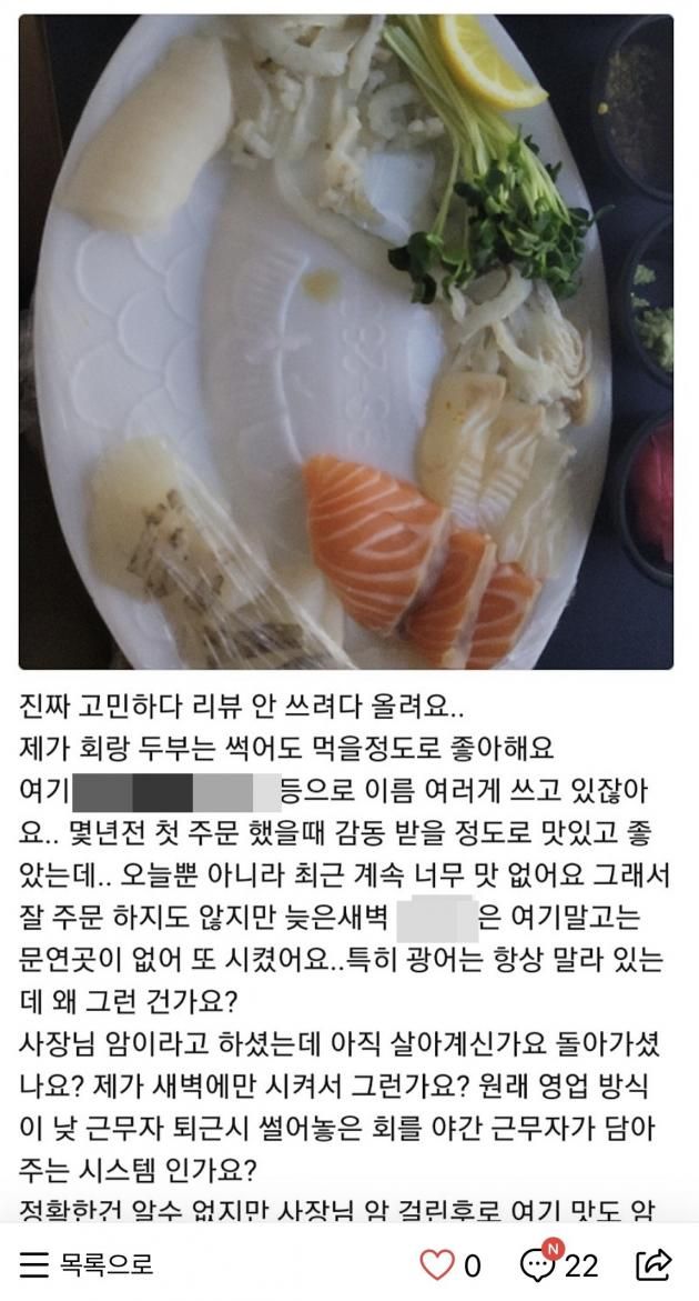 고객 A씨가 남긴 리뷰 내용. (온라인 커뮤니티 갈무리)
