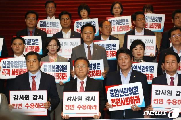 윤재옥 국민의힘 원내대표가 9일 오후 서울 여의도 국회 로텐더홀에서 열린 '중앙선거관리위원회 규탄대회'에서 손팻말을 들고 있다. 국민의힘은 이날 중앙선거관리위원회가 자녀 특혜채용 의혹에 대해서만 감사원의 감사를 수용하기로 한 데 대해 "국민을 기만했다＂고 비판했다. 2023.6.9/뉴스1 ⓒ News1 황기선 기자