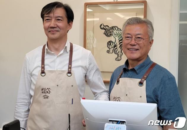 조국 전 법무부 장관이 지난 10일 문재인 전 대통령이 운영하는 경남 양산시 평산책방을 찾아 책방지기로 봉사했다. (조국 전 장관 페이스북 캡쳐) 2023.6.11/뉴스1