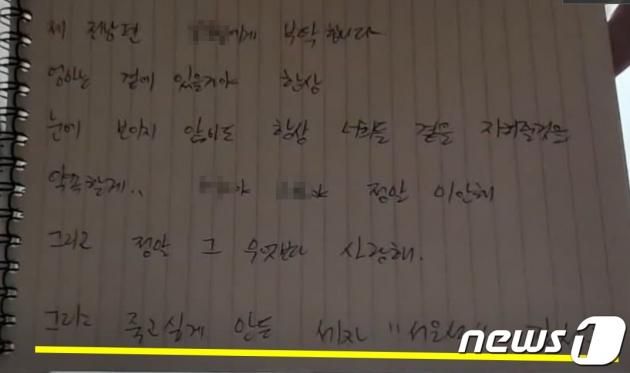 BJ 임블리가 남긴 유서. (온라인 커뮤니티 갈무리)