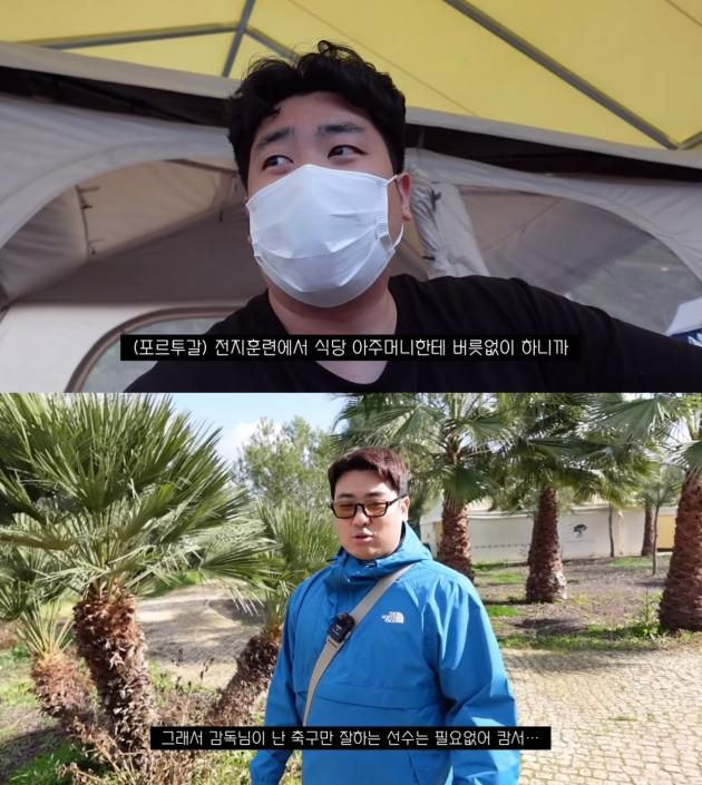 (유튜브 '조팡매' 갈무리)