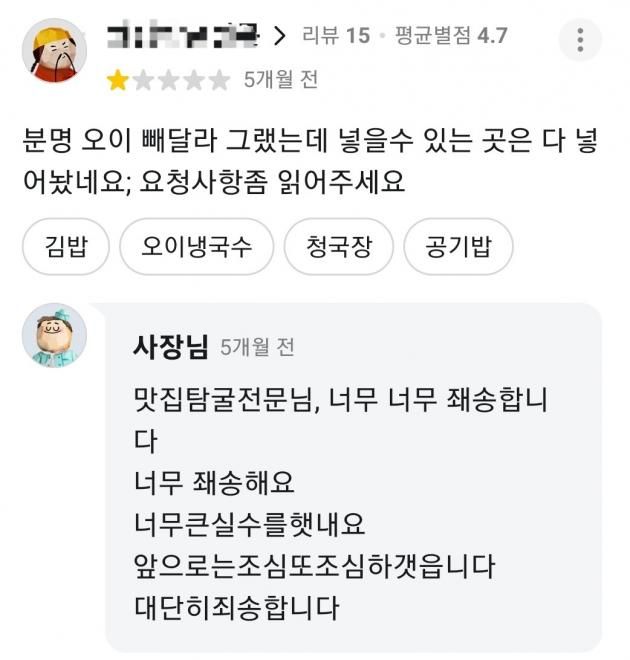 (배민 리뷰 갈무리)