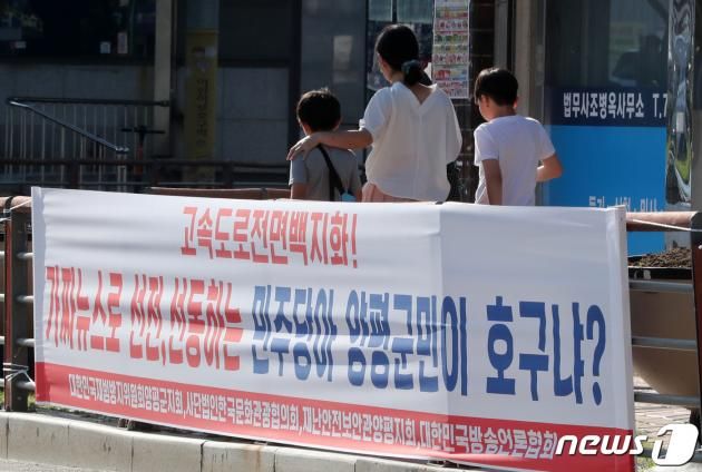 원희룡 국토교통부 장관이 서울-양평 고속도로 사업에 대해 전면 백지화를 발표한 7일 경기도 양평군청 앞에 관련 현수막이 걸려 있다, 2023.7.7/뉴스1 ⓒ News1 김성진 기자