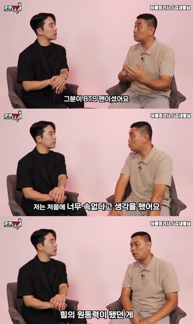 ('잼뱅TV' 갈무리)