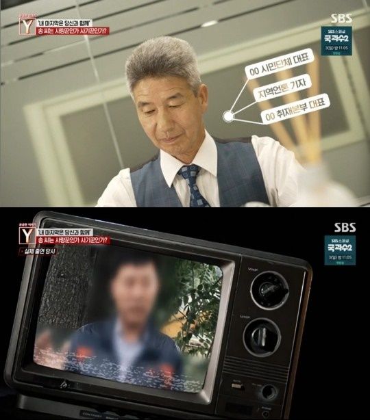 (SBS '궁금한이야기Y' 갈무리)