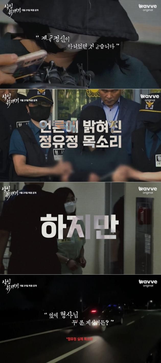 '웨이브' 영상 갈무리