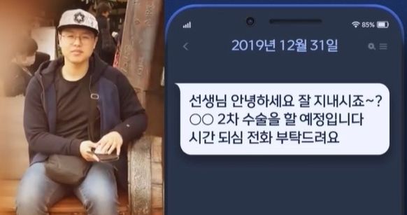 고(故) 이영승 교사에게 아들 치료비 명목으로 400만원을 뜯어낸 학부모는 이후에도 지속적으로 보상을 요구했다. (MBC 갈무리)