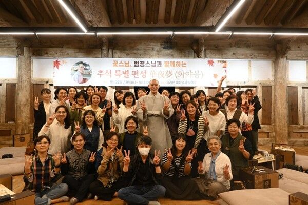 범정스님과 함께한 화야몽