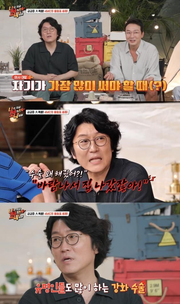 ('나는 지금 화가 나 있어' 갈무리)