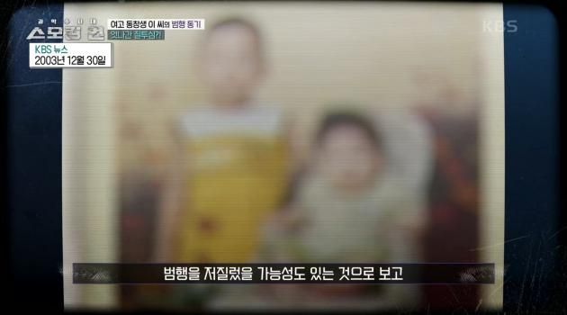 ('과학수사대 스모킹 건' 갈무리)