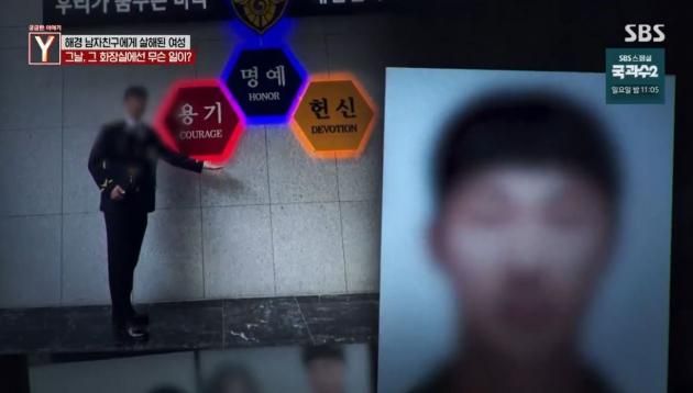 지난달 15일 오전 3시20분부터 오전 3시50분 사이 전남 목포시 하당동의 한 상가건물 화장실에서 여자친구 A씨(30)를 살해한 혐의로 검찰에 송치된 최모 순경(30). (SBS '궁금한 이야기 Y')