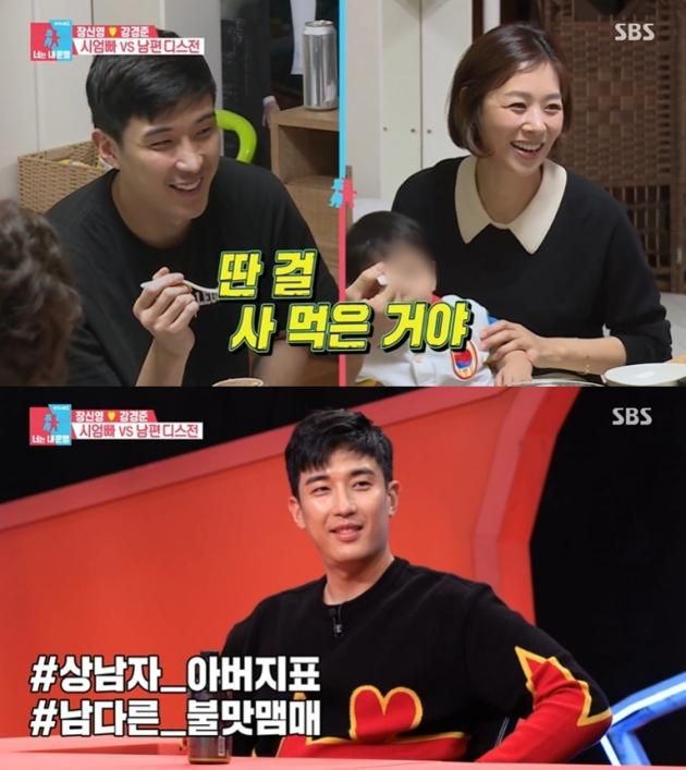 (SBS '동상이몽2-너는 내 운명' 갈무리)