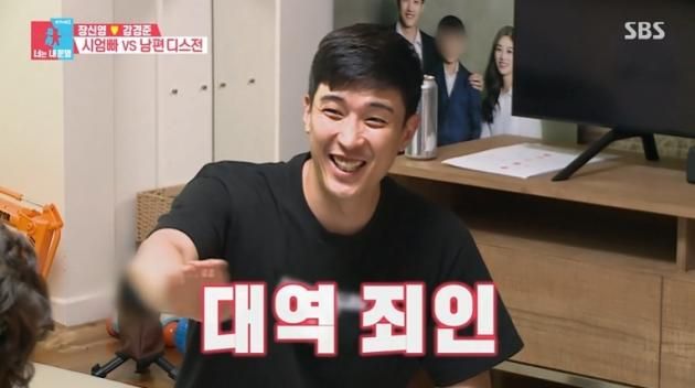 (SBS '동상이몽2-너는 내 운명' 갈무리)