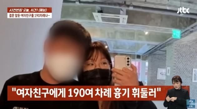 (JTBC '사건반장' 갈무리)