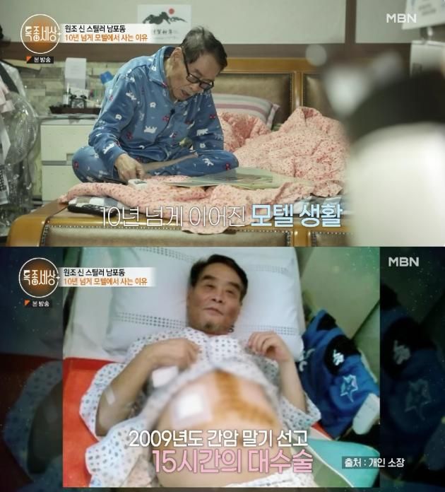 ('특종세상' 갈무리)