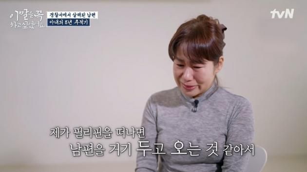 (tvN '이 말을 꼭 하고 싶었어요')