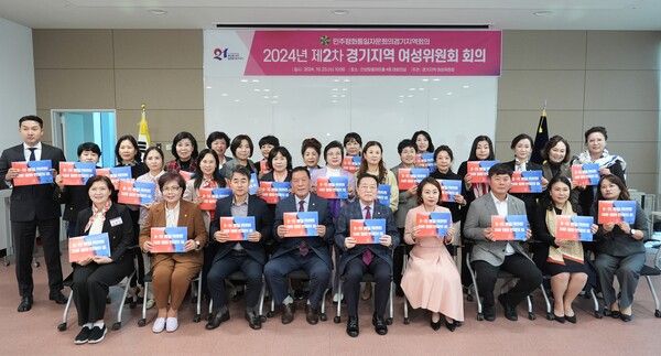 민주평통 경기지역회의 도ㆍ시ㆍ군 여성위원장 회의가 홍승표 경기부의장, 여성자문위원등 50여명이 참석한 가운데 23일 안성맞춤 아트홀에서 열렸다. (사진/민주평통 경기지역회의 제공)