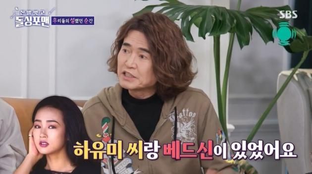 (SBS '신발 벗고 돌싱포맨' 갈무리)