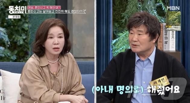 (MBN '속풀이쇼 동치미')