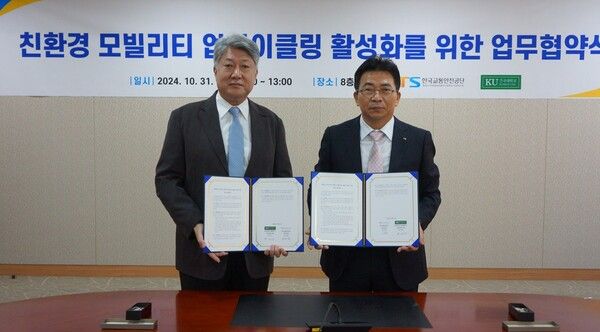 31일(목) 한국교통안전공단 본사(경북 김천)에서 열린 ‘자동차 폐시트 등 모빌리티 소재를 활용한 친환경 디자인 창출 및 ESG경영 가치 확산을 위한 업무협약(MOU)식’에서 한국교통안전공단 김보현 기획본부장(사진 오른쪽)과 한경순 건국대학교 글로컬캠퍼스 디자인 대학 학장이 상호 협력을 다짐하며 기념 촬영을 하고 있다.