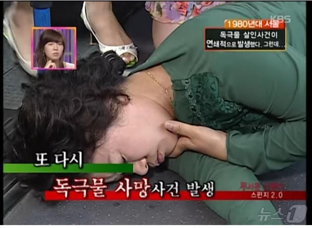 김선자는 자신에게 700만원을 빌려준 1987년 4월 7일 시내버스 안에서 독살, 빚을 없애려 했다. (KBS 갈무리)