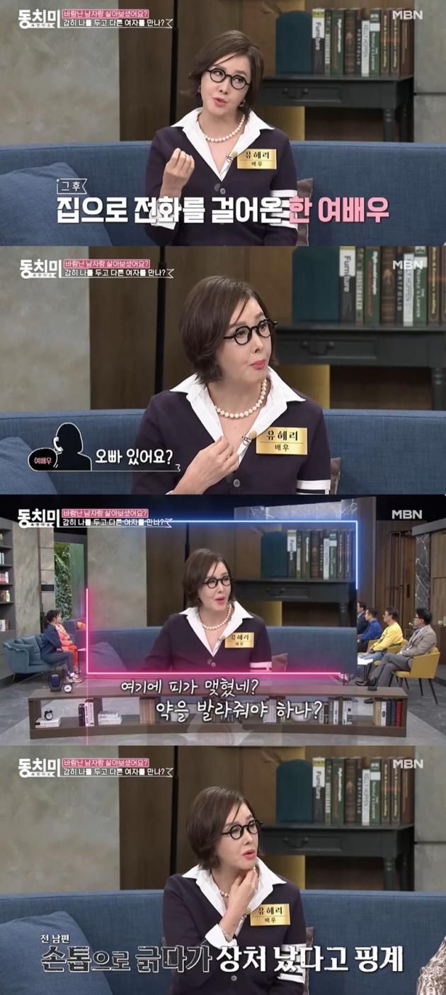 (MBN '속풀이쇼 동치미' 갈무리)