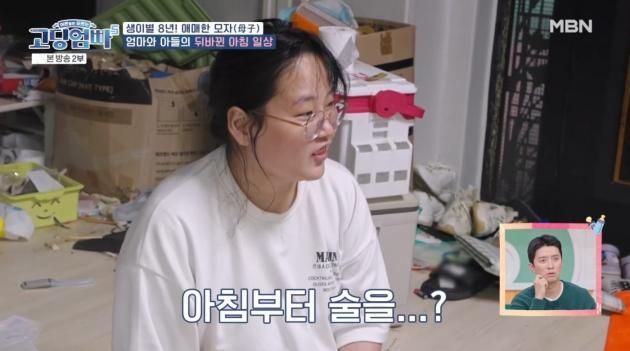 ('고딩엄빠5' 갈무리)