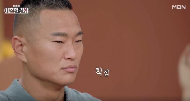 (MBN '한 번쯤 이혼할 결심')