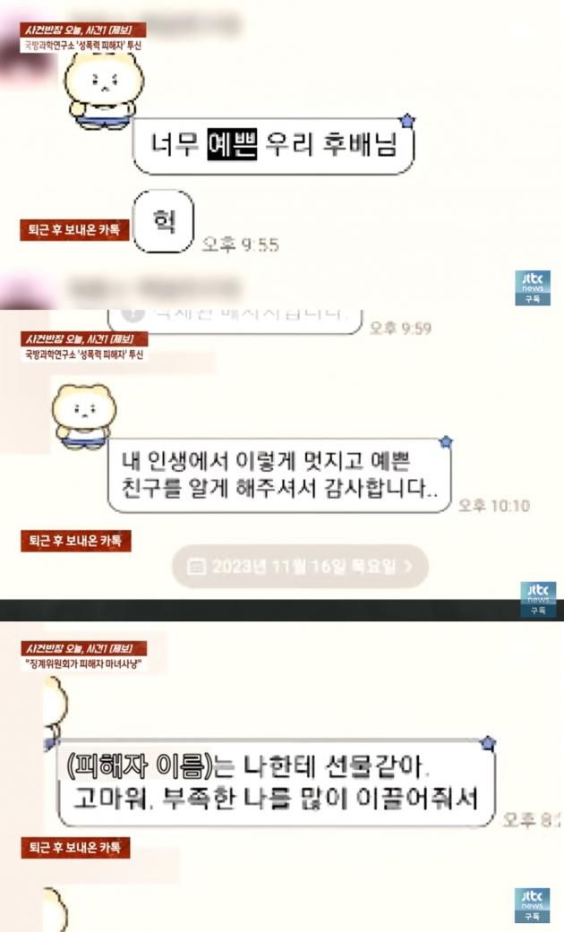 (JTBC '사건반장' 갈무리)