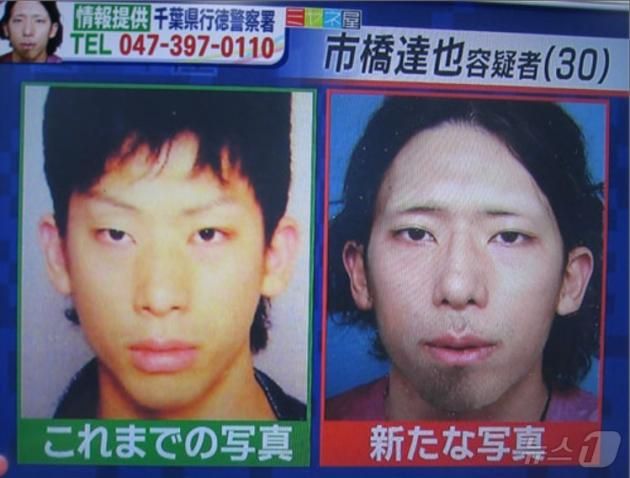 이치하시 성형전후 모습을 담은 공개수배전단. (SNS 갈무리)