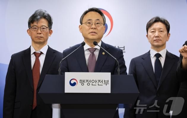 고기동 행정안전부 차관이 11일 오후 서울 종로구 정부서울청사 합동브리핑룸에서 윤석열 정부 행정·안전분야 성과 및 향후 추진계획을 발표하고 있다.(행안부 제공)