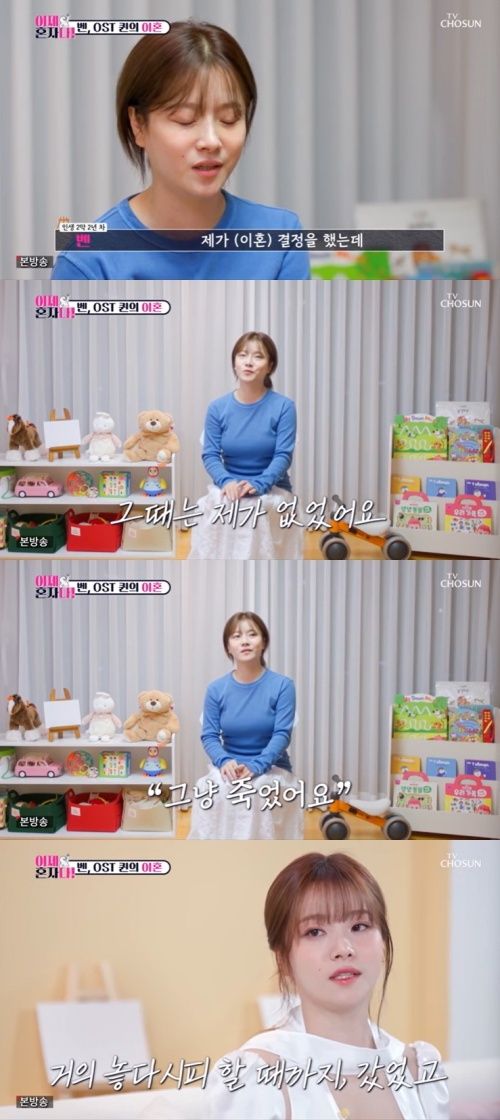 TV조선 '이제 혼자다' 캡처