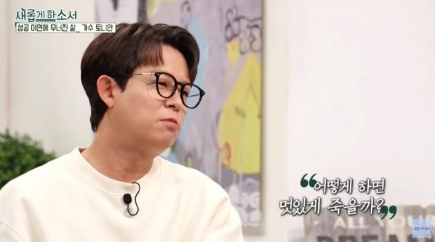 ('새롭게하소서CBS' 갈무리)