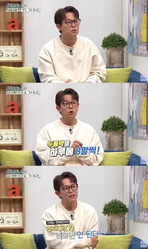 ('새롭게하소서CBS' 갈무리)