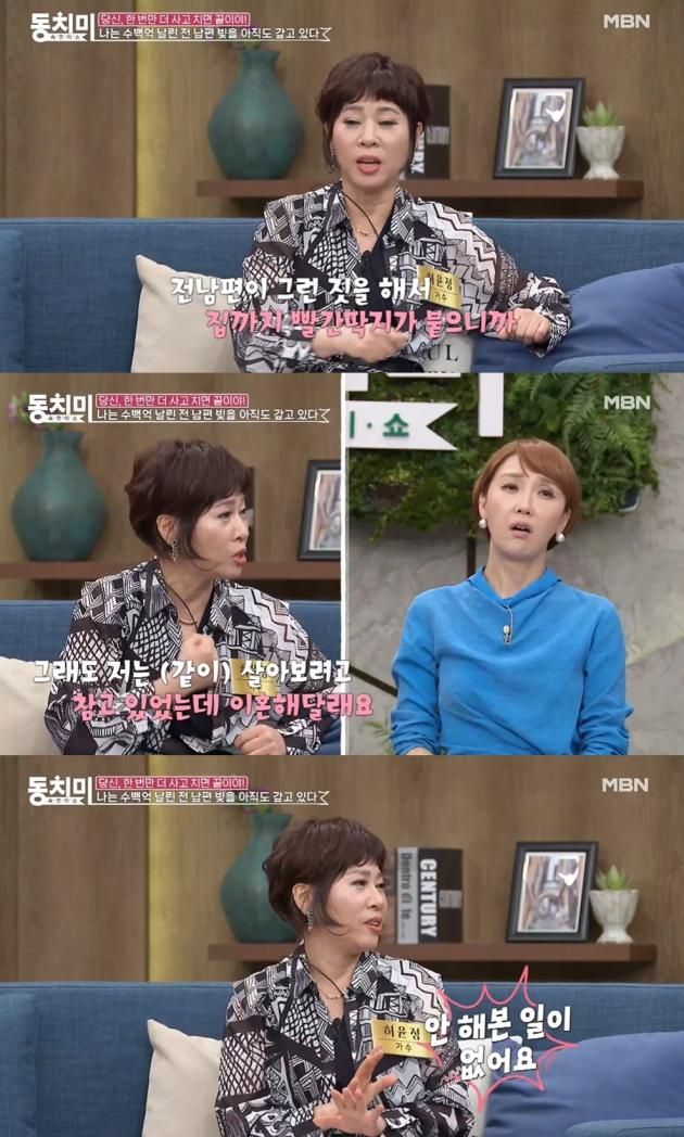 (MBN '속풀이쇼 동치미' 갈무리)