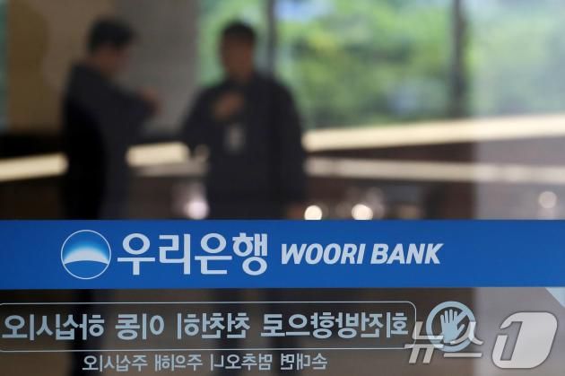 금융감독원이 7일부터 우리금융·은행에 대한 정기검사에 착수한다. 지난 2021년 11월 이후 약 3년 만이다. 당초 우리금융에 대한 정기검사를 다음 해 실시하기로 계획하고 있었으나 올해 100억 원대 규모의 금융 사고가 잇달아 발생하면서 1년여 앞당겨 진행한다. 금융사고뿐만 아니라 손태승 전 우리금융그룹 회장의 친인척 부정대출 사건과 관련한 현재 경영진의 개입 여부, 보험사 인수 과정에서 자본 비율 준수 등이 핵심 검사 대상이 될 것으로 보인다. 사진은 7일 서울 중구 우리은행 본점. 2024.10.7/뉴스1 ⓒ News1 이승배 기자