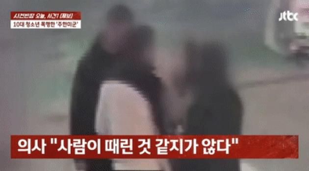 (JTBC '사건반장')