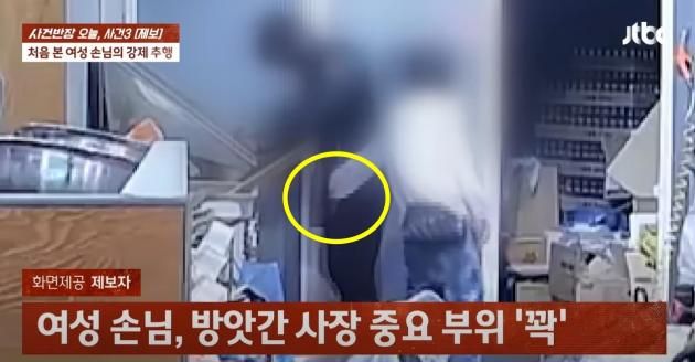 (JTBC '사건반장')