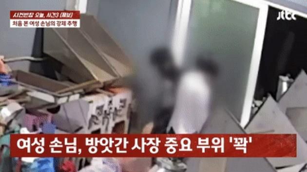 (JTBC '사건반장')