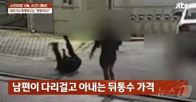 (JTBC '사건반장')