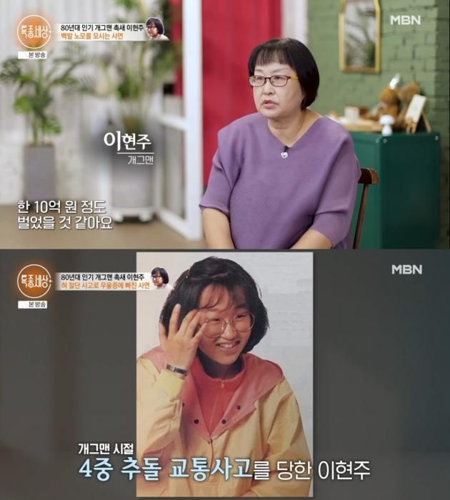 ('특종세상' 갈무리)