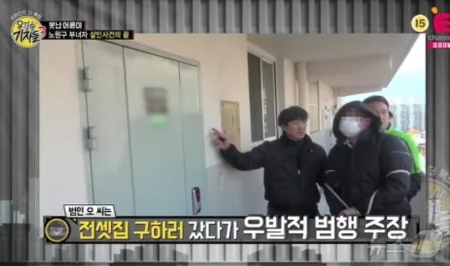 형사들이 2016년 11월 오우진을 18년전 사건현장으로 데려가 현장검증을 실시하는 모습. (채널 A 갈무리)