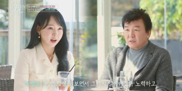 tvN 스토리 '이젠 사랑할 수 있을까' 방송 화면 갈무리