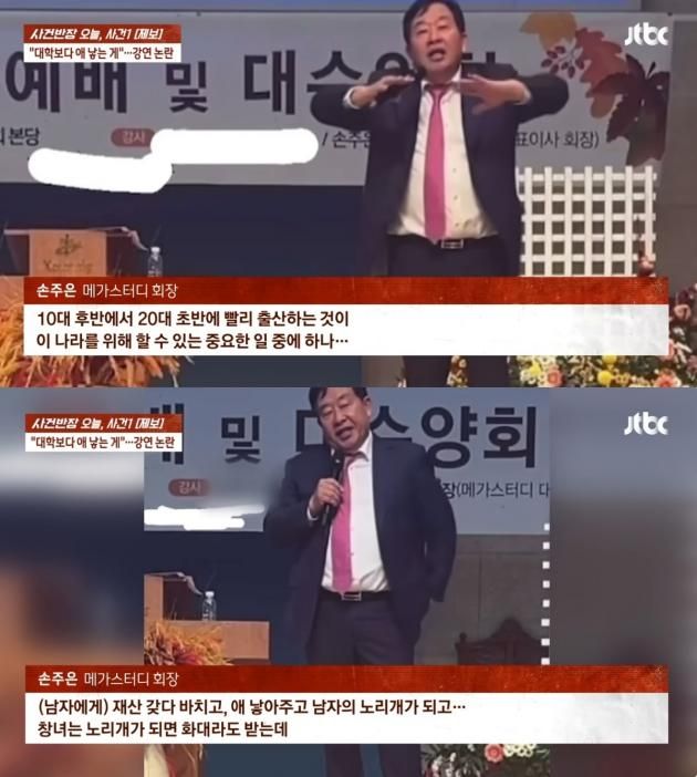(JTBC '사건반장' 갈무리)