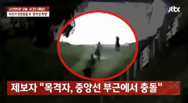 (JTBC '사건반장' 갈무리)