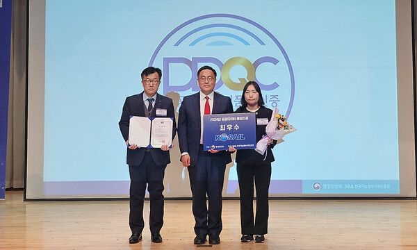 코레일이 28일 오후 국립중앙도서관에서 열린 ‘2024년 공공데이터 품질인증 수여식’에서 최우수 인증서를 받았다. (사진 왼쪽 첫 번째부터 강건호 코레일 디지털기획처장, 배일권 행안부 공공데이터국장)